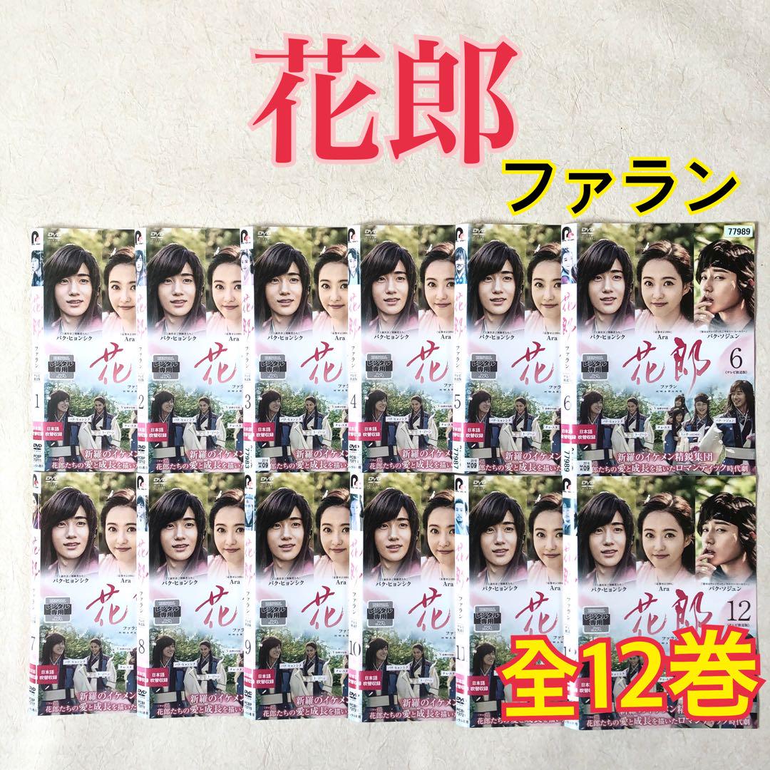 

[USED] Hwarang: All 12 volumes DVD rental