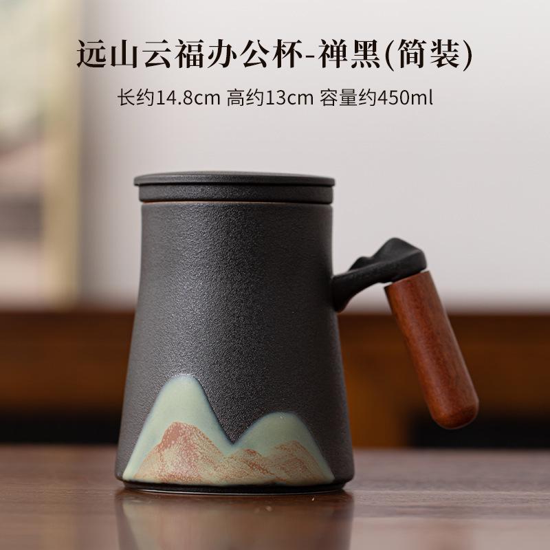 450ml Distant Hills Filter Tea Separator Cup Japanese Water Separation Tea Mug with Infuser Tea Soaking Office Water Cup Gift