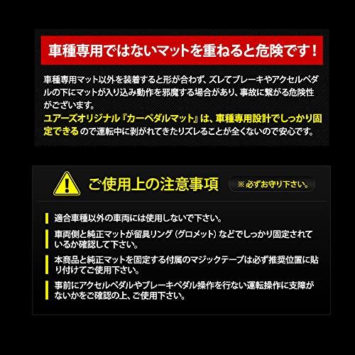 YOURS: 90 Series Voxy/Noah Driver's Side Pedal Mats, Floor Mats for Toyota Voxy, 90Voxy, 90Noah, 90NOAH, Custom Parts, Accessories, Dress-Up, y411-051