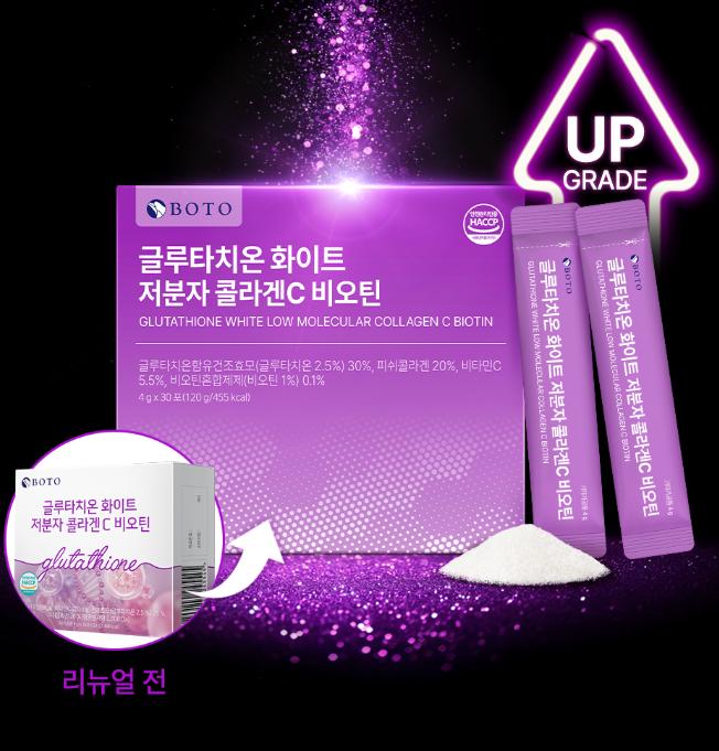 BOTO Glutathione White Low Molecular Collagen C + Biotin 4g X 30 Sticks