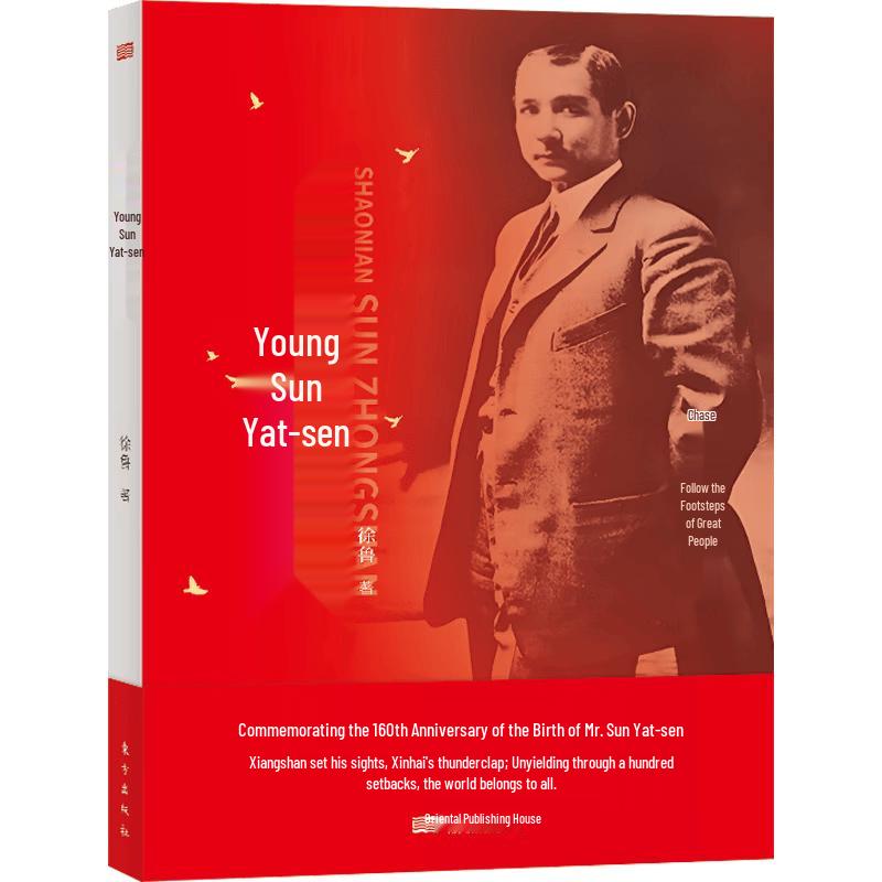 The Young Sun Yat-sen Biography