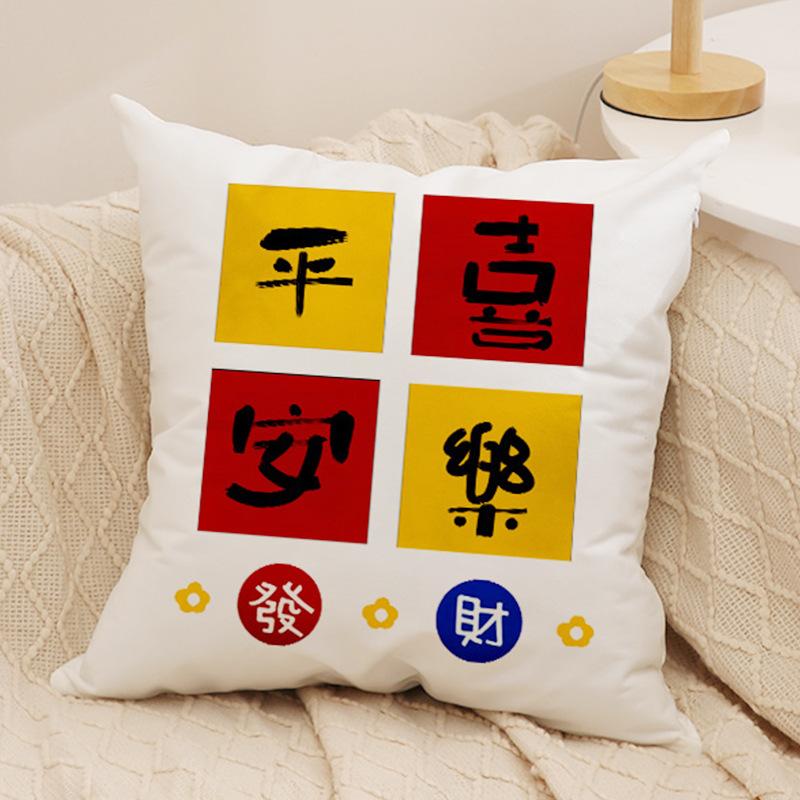 Neuer Chinesischer Stil Nationaler Trend Plüschkissen Neues Text Glück Glückskissen Heimdekoration Sofakissenbezug