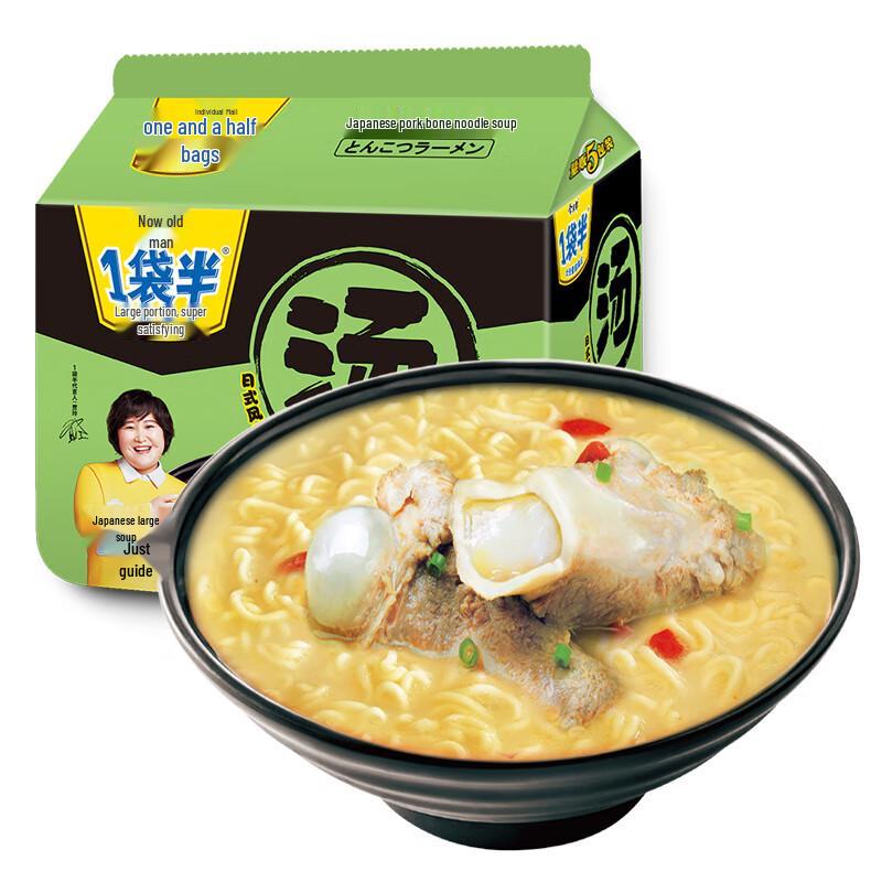 JML Japanese Tonkotsu Instant Noodles
