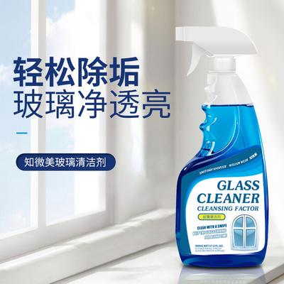 Glass Cleaner, Household Glass Cleaner, Bathroom Powerful Decontamination and Descaling Cleaner, Glass Mirror Surface