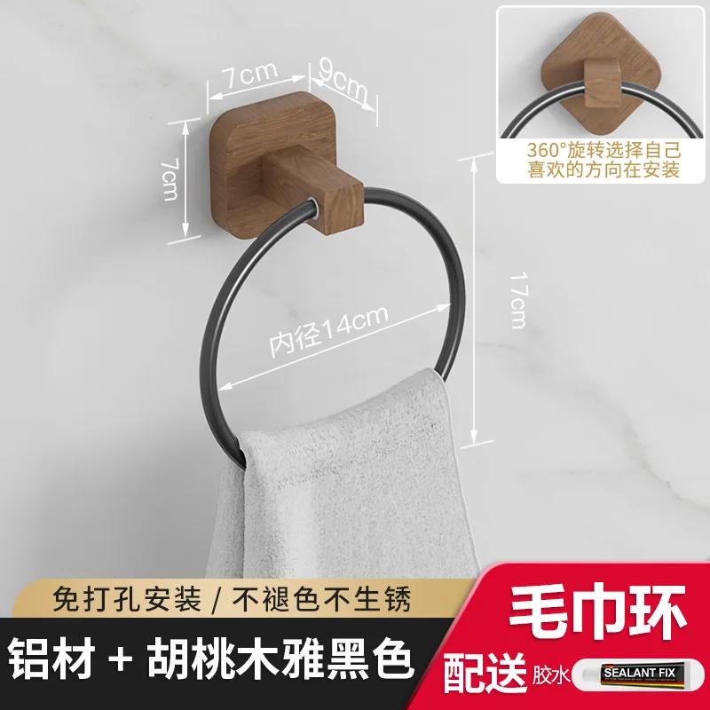 Wooden Toilet Towel Rack Wall-mounted Self-adhesive Paper Holder Roll Paper Stand Towel Ring Bathroom Accessories Set
