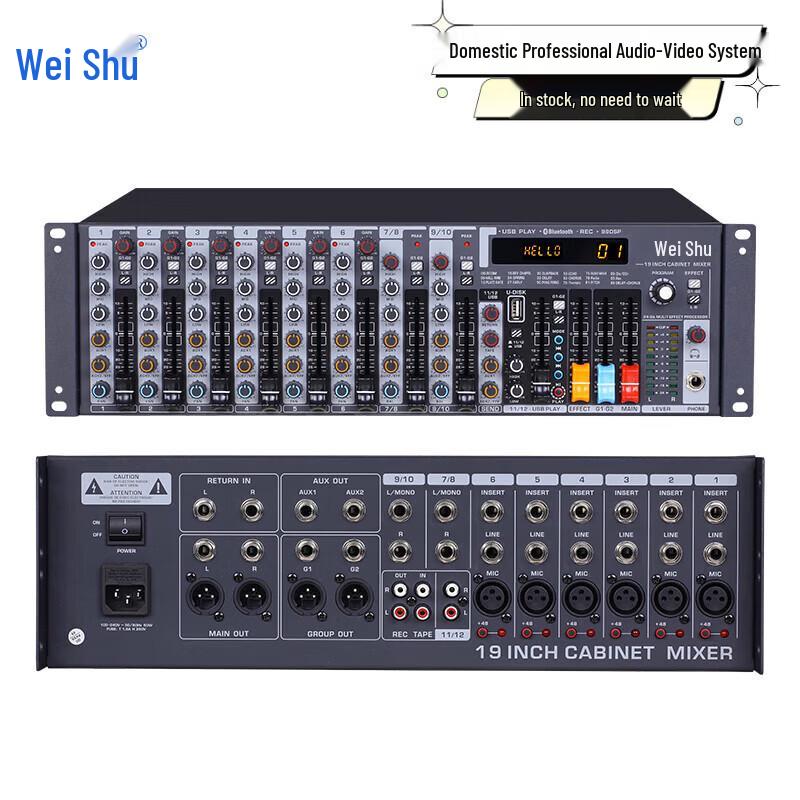 Vershu MTY-G-20 12-Channel Rack Mount Audio Mixer (CN version)