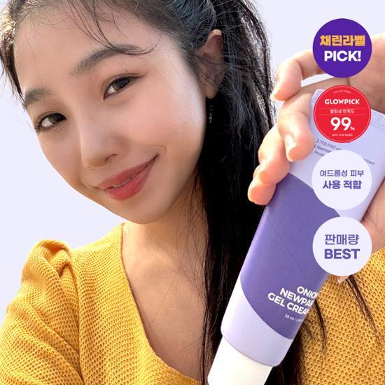[Krem śladowy] Isntree Onion New Fair Krem-żel 50ml, kosmetyki koreańskie