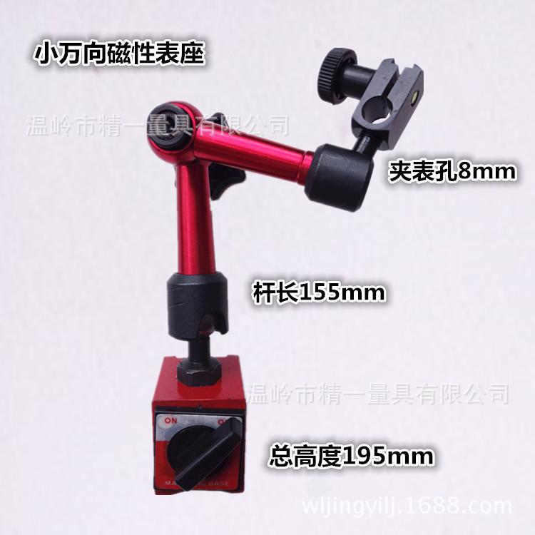 Premium Universal Magnetic Dial Indicator Stand with Fine Adjustment