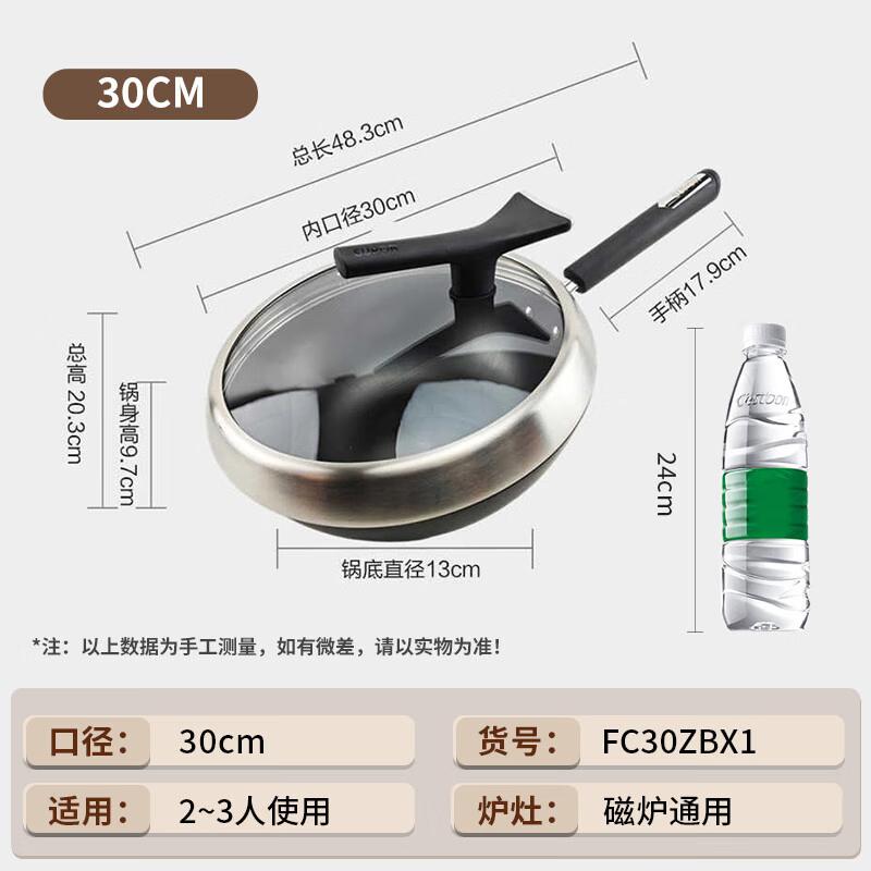 SUPOR 30cm Cast Iron Flat-Bottom Wok