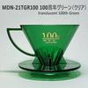 Kono Style Coffee 2024 Winter 100th Anniversary Limited Edition [Meimon KONO] Dripper, Color, 1-2 Cups, Transparent, Clear, Green, MDN-21TGR100