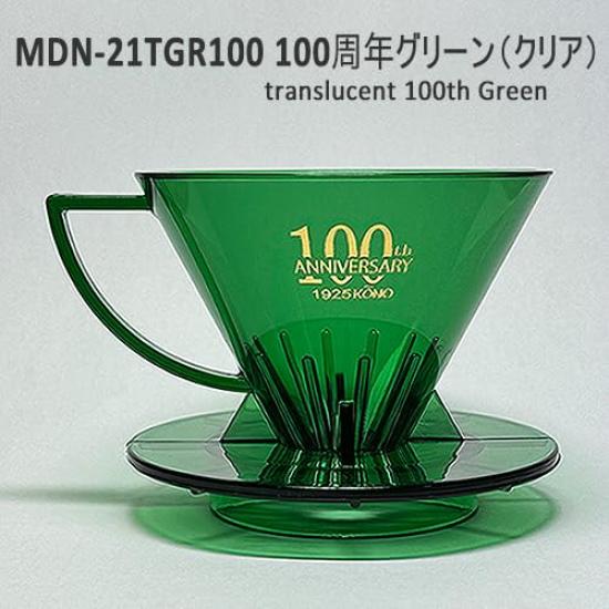 Kono Style Coffee 2024 Winter 100th Anniversary Limited Edition [Meimon KONO] Dripper, Color, 1-2 Cups, Transparent, Clear, Green, MDN-21TGR100