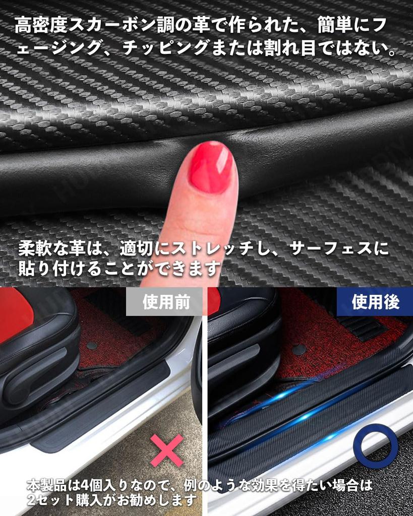 HUDIY Ochraniacze progowe, Corolla Cloth, Seria 10 (Wrzesień 2021 i później), Nakładka progowa,