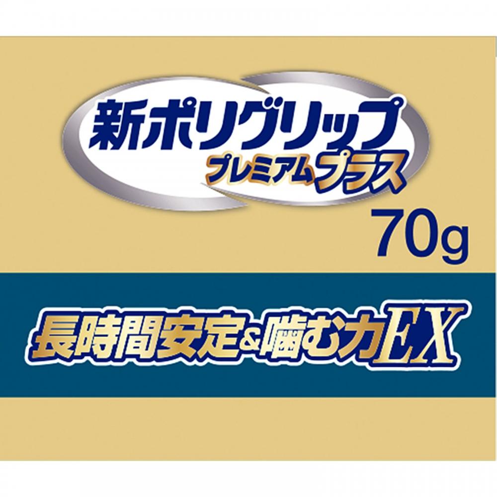 PolygliP New Premium P Long Stability   Cheing Strength Ex 70g Helion jaPan
