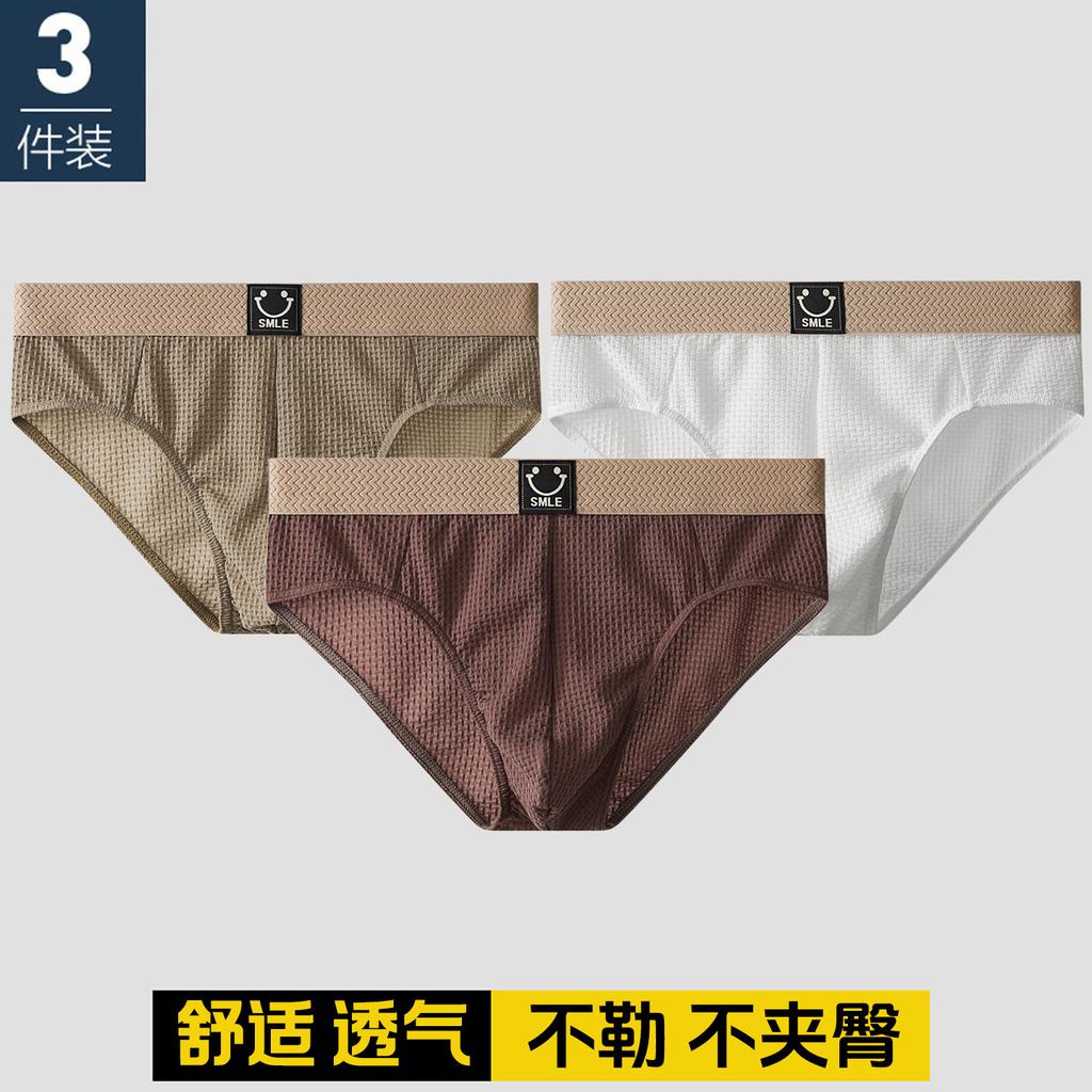 Ice Silk Men's Triangle Underwear Cool and Breathable in Summer for Young Men