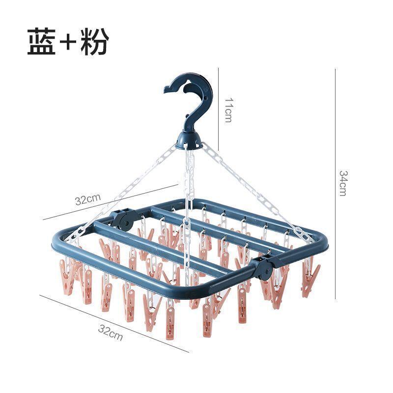 Clothes Drying Hanger with 32 Clips / 8 Socks Underwear Folding Laundry Hanging Rack