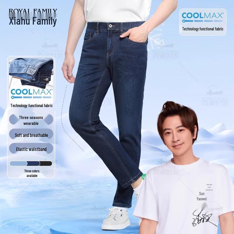 Мужские джинсы Xiá Hú Shì Jiā Coolmax Stretch Прямые 36