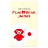 Moon Graphics Sticker National Flag Bear Japan L FBL01