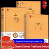 Sun Tzu's Art of War & Thirty-Six Stratagems: Complete Set with Original Text, Vernacular Translation, and Annotations.