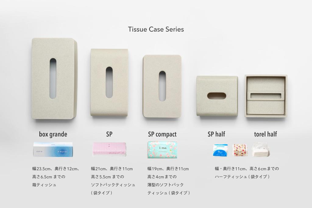 ideaco Tissue Case SP Stone Sand Gray, Soft Pack Tissue Box, 22cm Wide x 12cm Deep x 8cm High