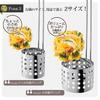 Shimomura Made In Professional Mini Kakiage Rings for Soba Dishwasher Made In Niigata Kogyo, Japan, Grade, Shops, Safe, PG-202, Tsubame-Sanjo,