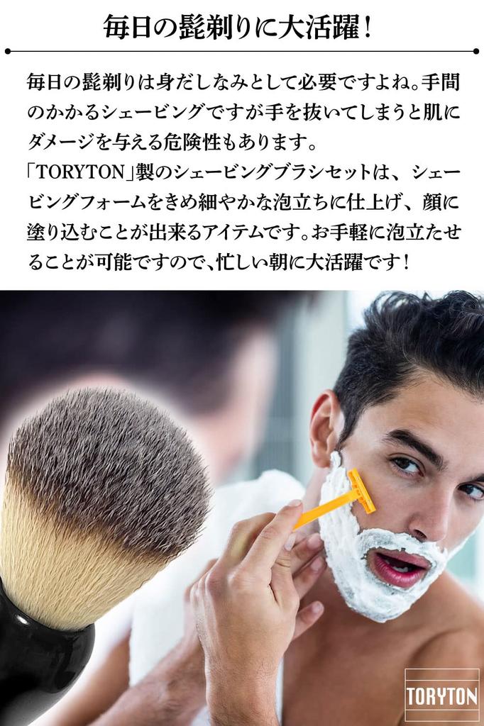 TORYTON Sada štětky na holení Stojan a nylonové štětiny (Štětec, Držák, Miska) - (Černá)