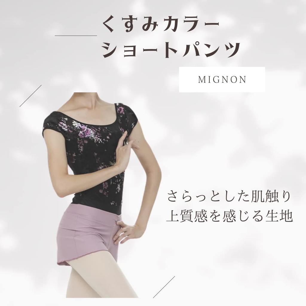 Ballet Specialty Store Mignon Ballet Shorts for Adults and Made In Mellow Muted Mauve Juniors, Japan, Finish, Color,