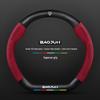 Baojun Steering Wheel Cover: Genuine Leather Suede Carbon Fiber for 730/510/560/310/530/e200kiwi.