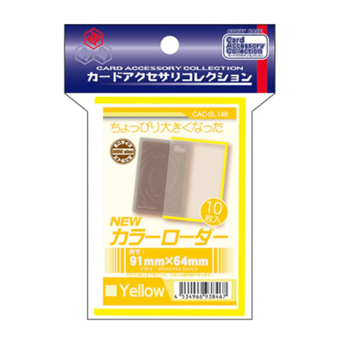 Hobby Base Card Accessory Collection New Color Loader Yellow CAC-SL146