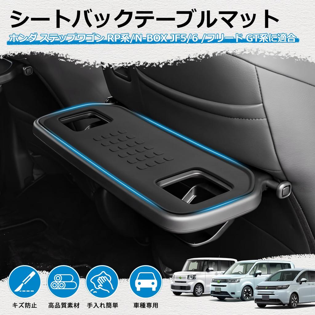 Mozan Seat Back Table Mat for Honda Stepwgn RP Honda JOY and Honda Freed Personal Table Protective Textured Interior Set Series, N-BOX Custom, JF5/6