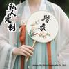 Double-Sided Embroidered Chinese Round Fan: Ancient Style for Hanfu, Qipao, and Children's Dance