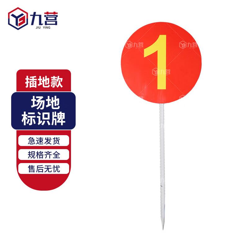 Training Ground Signs, Flags & Markers