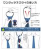 [NASEBEMU] Men's One-Touch Necktie, 3-Second Attachment, No Tying Required, Zipper Closure, Suitable for Entrance Ceremonies, Coming-of-Age