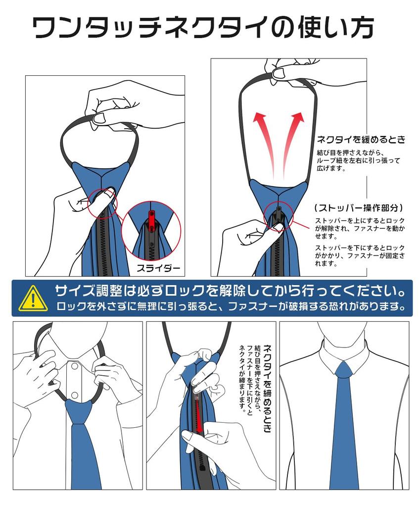 [NASEBEMU] Men's One-Touch Necktie, 3-Second Attachment, No Tying Required, Zipper Closure, Suitable for Entrance Ceremonies, Coming-of-Age