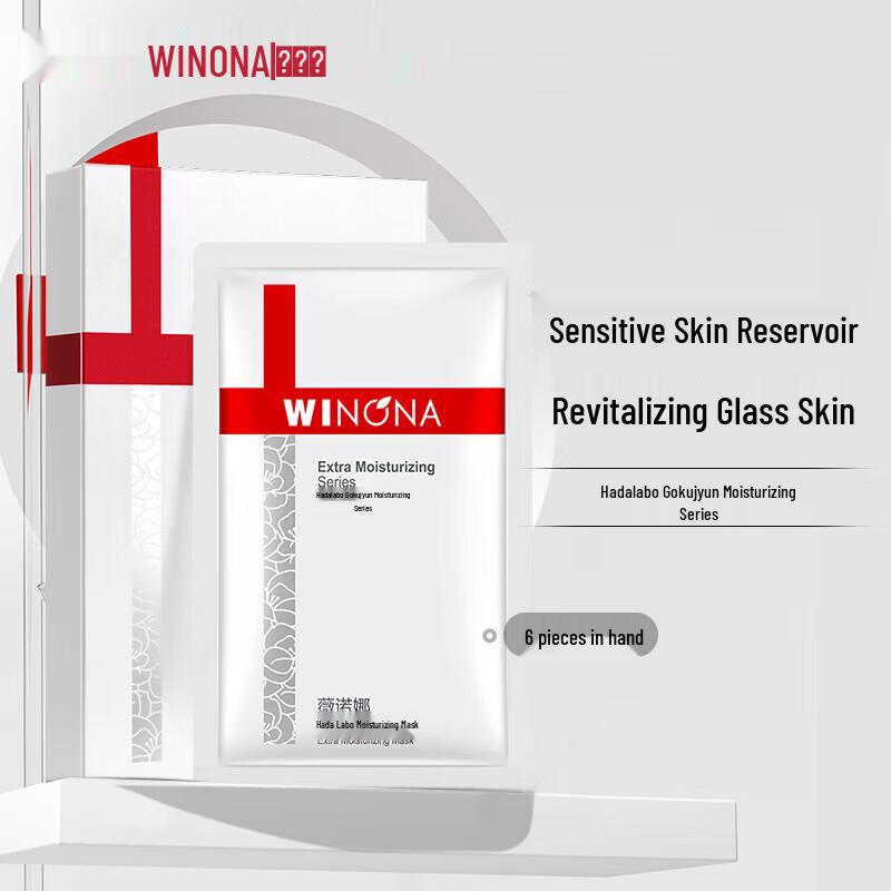 Winona Ultra-Hydrating Moisturizing Facial Mask