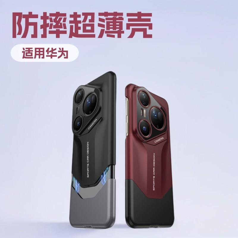 Ultra-Thin Matte Shockproof Phone Case P80 Pro Ultra Sporty Dual-Tone Hard Cover