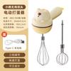 Rechargeable Cordless Electric Hand Mixer