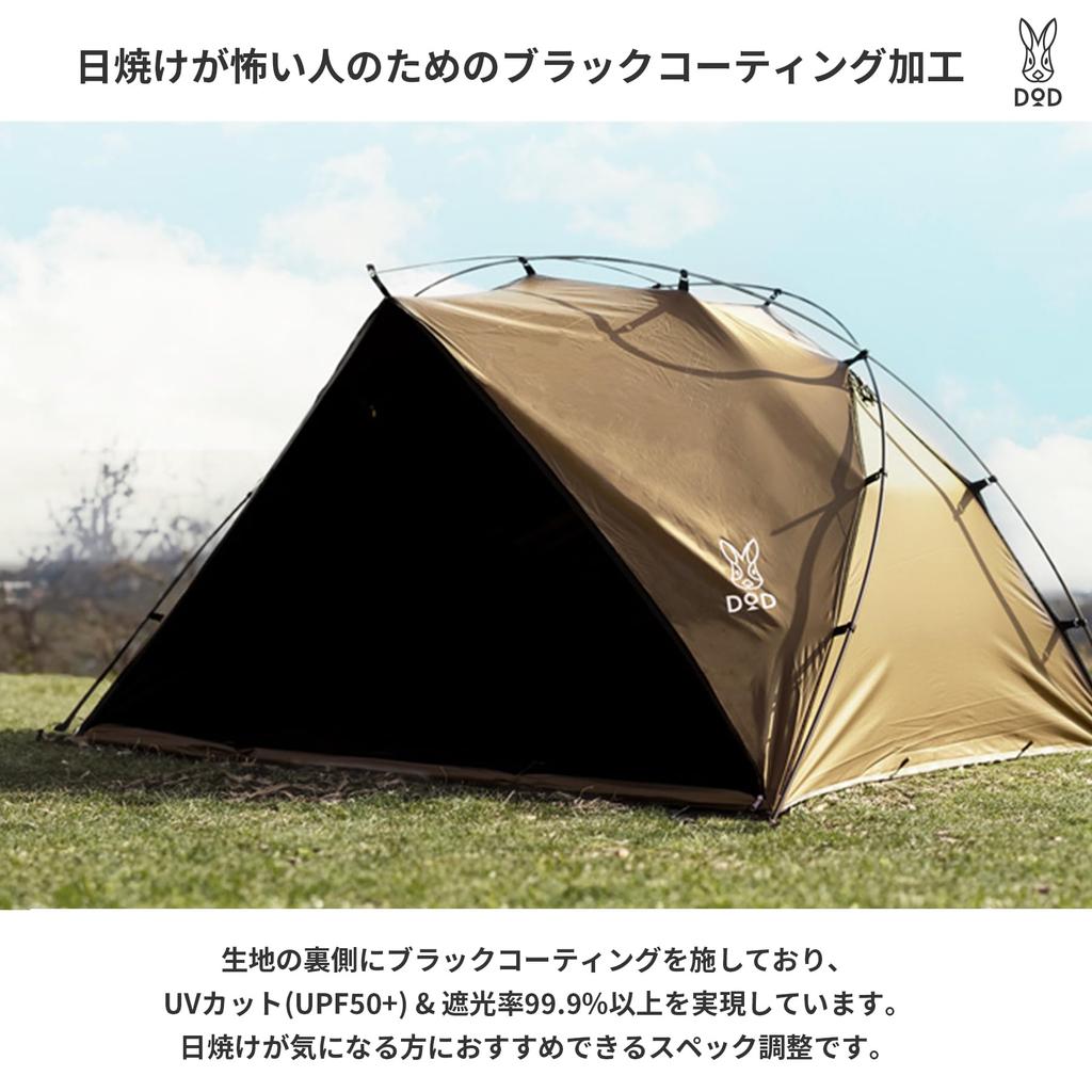 DOD Sakana Shade 2 Tobari Lightweight Fully (D.O.D.) 4-Person Sunshade, UPF50+, & Compact, Closed, TT4-054-BR