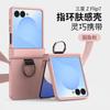 Suitable for Samsung Z FliP7 Folding Phone Case Hinge Z FliP6 Ring Z FliP5 Anti-drop Protective Case