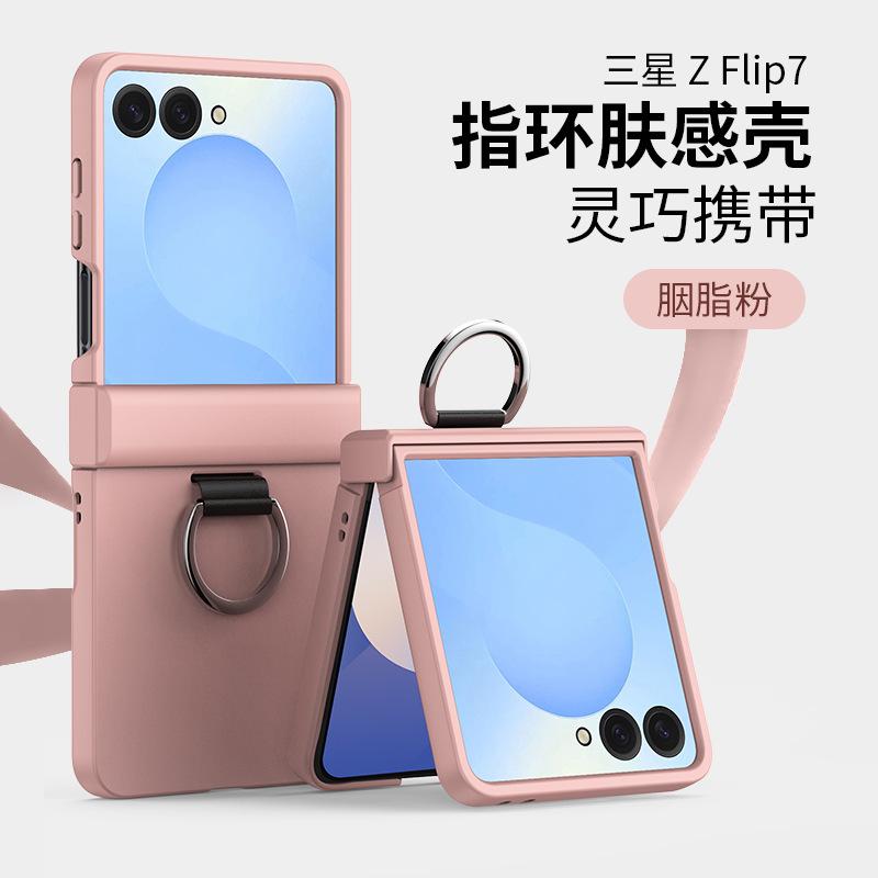 Suitable for Samsung Z FliP7 Folding Phone Case Hinge Z FliP6 Ring Z FliP5 Anti-drop Protective Case