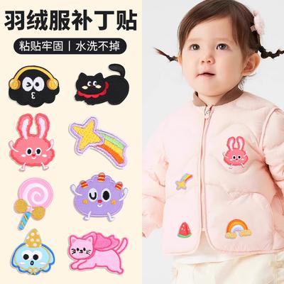 Autocollant de patch de veste en duvet sans couture, vêtements autocollants, pantalons, trous et sans marques, autocollant de broderie, autocollant de tissu de dessin animé, autocollant de veste.
