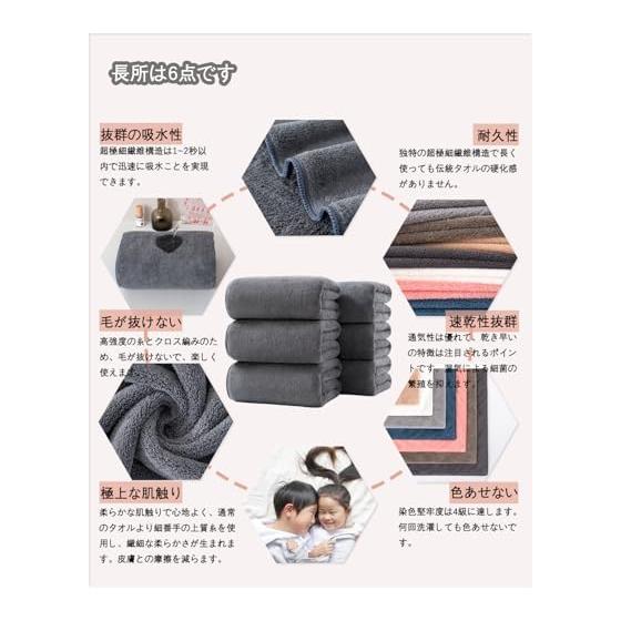 Bath Towel, Fluffy, Large Size [Lumimi Set of 6, Gray, 70*140cm] Hotel Specification, Towel, Absorbent, Quick Drying, Soft to the Touch, Esthetic