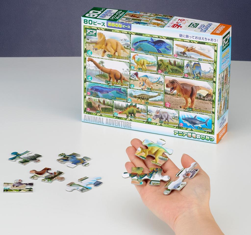 BEVERLY (BEVERLY) [Made In Japan] Beverly 80-Piece Jigsaw Puzzle: The Secret of Ania Dinosaurs (26 X 38 Cm) 80-039