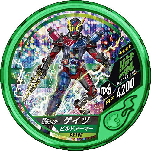 Kamen Rider Buttobasoul Booster Pack Hot01 (Box) Capsule Toy