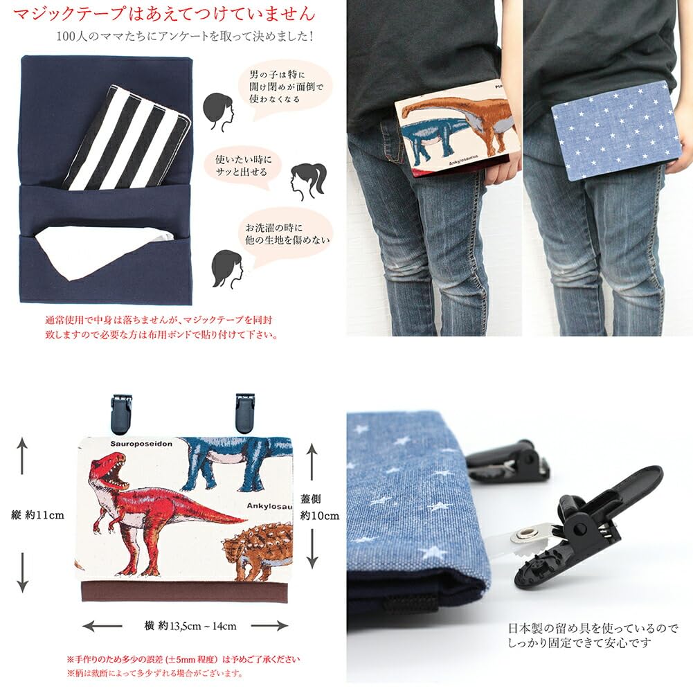 Jewelry Shop M Portable Clip Pocket Pouch for Elementary School Simple Pocket Made in Tyrannosaurus BE Pok Boys, Pouch, Japan, Green, Dinosaur, Rex,