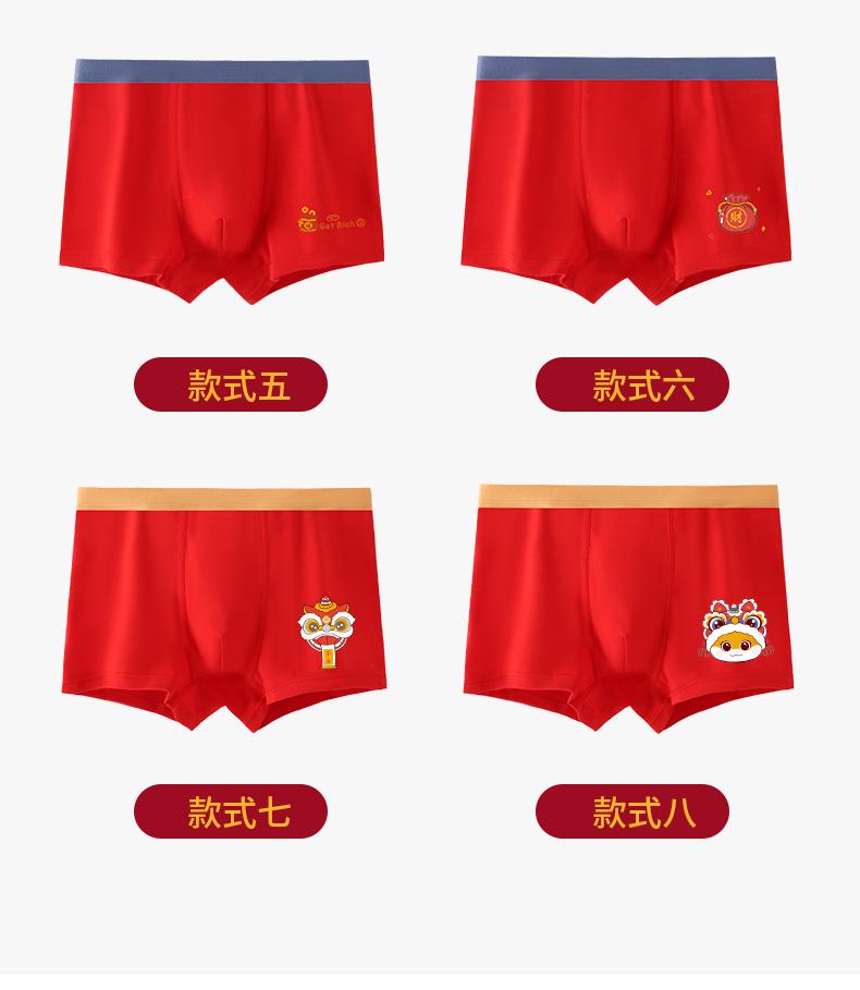 Children's Year of the Horse Red Underwear