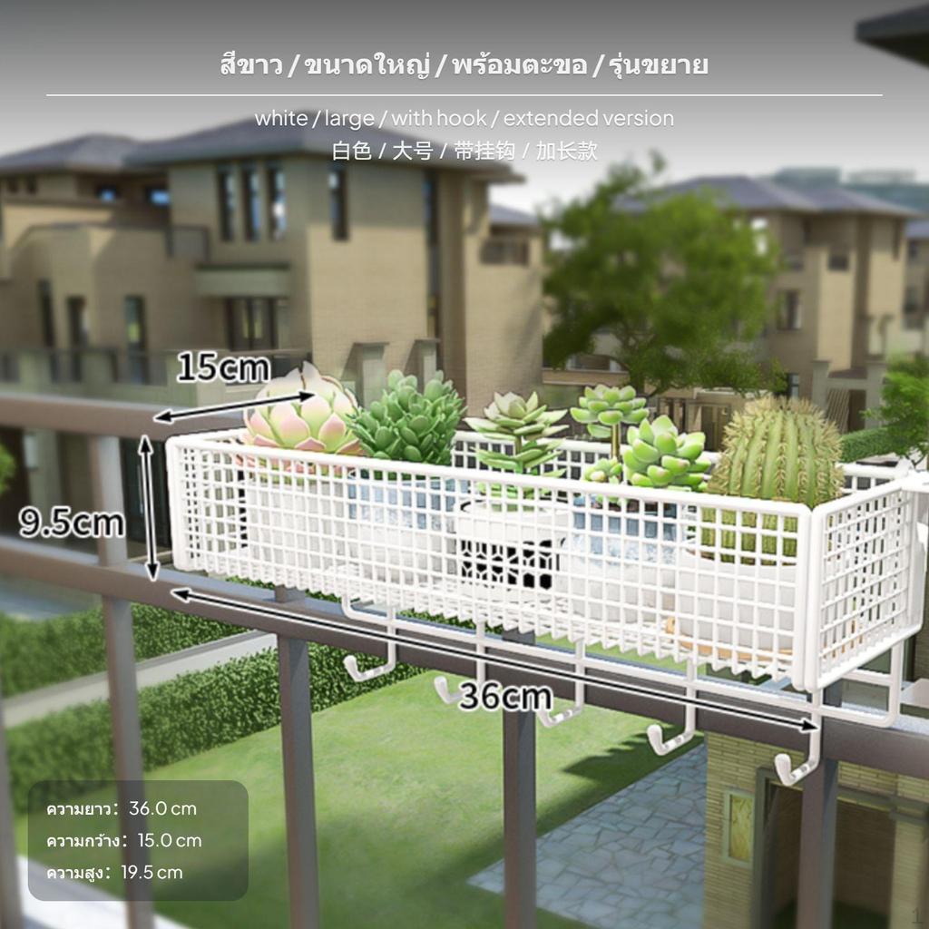 Balcony Flower Rack, Storage Railing Hanging Succulent Plant Pot Holder, Wrought Iron