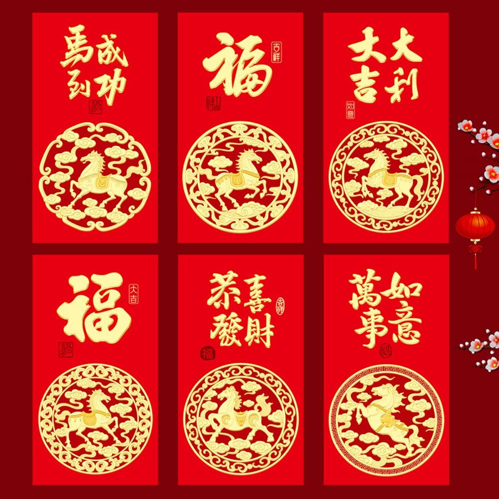 

6 шт. Благословение 2026 Новый год Красный конверт Бумага Счастливый Красный Карман Денежные Пакеты Свадебный Случай Style 6