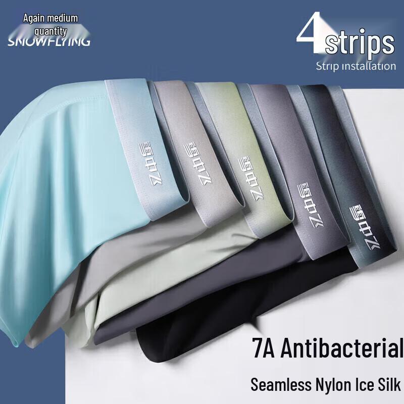 XueZhongFei Men's 7A Antibacterial Ice Silk Seamless Boxer Briefs 4-Pack