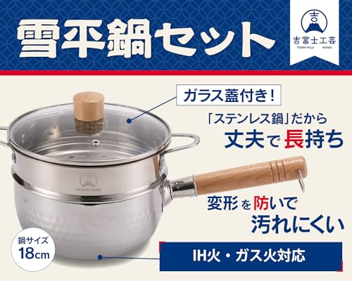 Yoshifuji Kogei 18cm Yukihira Kochtopf mit Dampfeinsatz, Induktions- und Gasherd geeignet, Edelstahl mit gehärtetem Glasdeckel, Dampfeinsatz enthalten, Zweiseitig