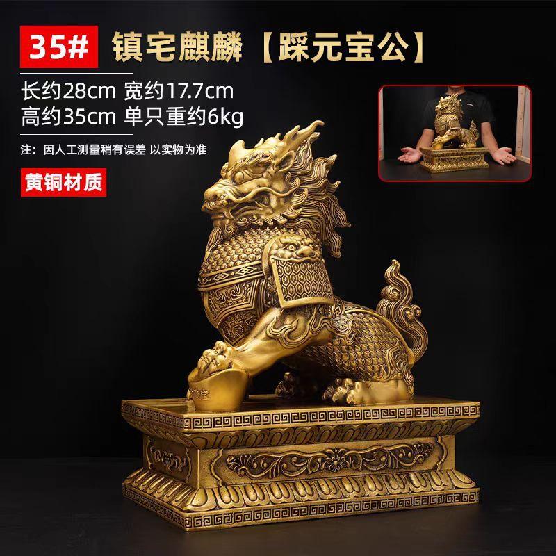 Pure Brass Male And Female Pair Ornaments Wealth Gathering Fortune Kirin Living Room Entrance Home Office Desk Decorations